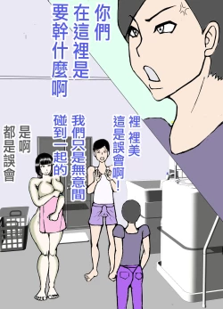 Page 11 of 娘の旦那を寝取り代理出産する母親!