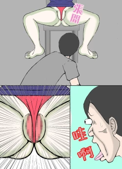 Page 6 of 娘の旦那を寝取り代理出産する母親!