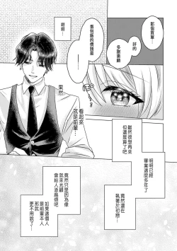 Page 13 of Daisuki na Hito nanoni SeFri Keiyaku Musunjaimashita... Ch.1-2 | 明明是最喜歡的人卻結下了炮友契約...