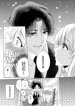 Page 15 of Daisuki na Hito nanoni SeFri Keiyaku Musunjaimashita... Ch.1-2 | 明明是最喜歡的人卻結下了炮友契約...