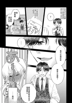 Page 17 of Daisuki na Hito nanoni SeFri Keiyaku Musunjaimashita... Ch.1-2 | 明明是最喜歡的人卻結下了炮友契約...