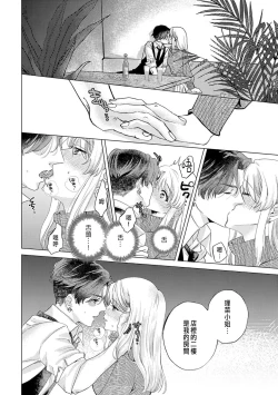 Page 28 of Daisuki na Hito nanoni SeFri Keiyaku Musunjaimashita... Ch.1-2 | 明明是最喜歡的人卻結下了炮友契約...