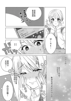 Page 57 of Daisuki na Hito nanoni SeFri Keiyaku Musunjaimashita... Ch.1-2 | 明明是最喜歡的人卻結下了炮友契約...