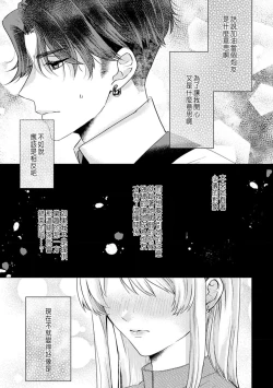 Page 63 of Daisuki na Hito nanoni SeFri Keiyaku Musunjaimashita... Ch.1-2 | 明明是最喜歡的人卻結下了炮友契約...
