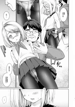 Page 186 of Mukuchi Shoujo no Chikan Higai