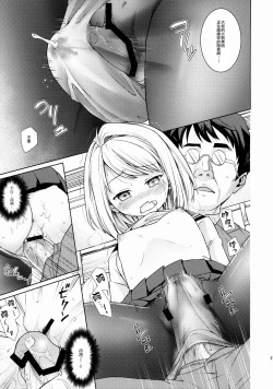 Page 200 of Mukuchi Shoujo no Chikan Higai