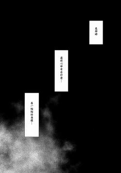 Page 228 of Mukuchi Shoujo no Chikan Higai