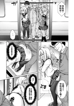 Page 264 of Mukuchi Shoujo no Chikan Higai