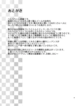 Page 91 of Mukuchi Shoujo no Chikan Higai