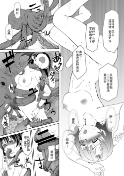 Page 18 of Saimin Zecchou Rabbit