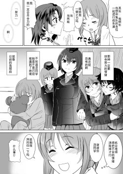 Page 3 of Saimin Zecchou Rabbit