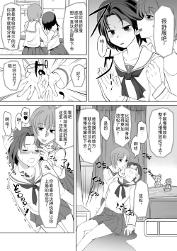 Page 5 of Saimin Zecchou Rabbit