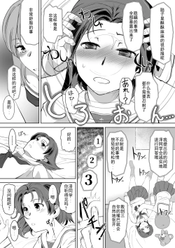 Page 6 of Saimin Zecchou Rabbit