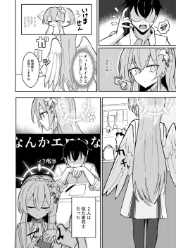 Page 4 of Yokujou Yokka no Seitokai