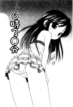 Page 114 of Yoru ni Aetara | 淫夜重逢