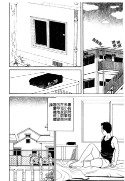 Page 115 of Yoru ni Aetara | 淫夜重逢