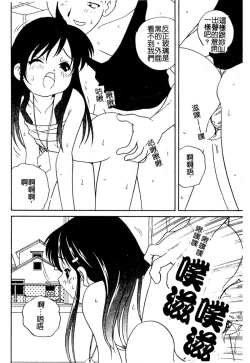 Page 123 of Yoru ni Aetara | 淫夜重逢