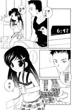 Page 126 of Yoru ni Aetara | 淫夜重逢