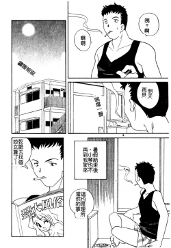 Page 127 of Yoru ni Aetara | 淫夜重逢