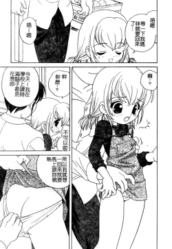 Page 12 of Yoru ni Aetara | 淫夜重逢