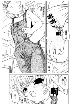 Page 152 of Yoru ni Aetara | 淫夜重逢