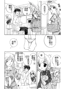 Page 15 of Yoru ni Aetara | 淫夜重逢