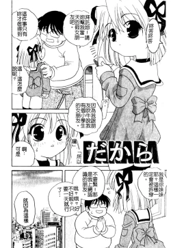 Page 175 of Yoru ni Aetara | 淫夜重逢