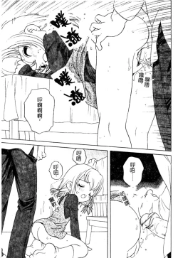 Page 20 of Yoru ni Aetara | 淫夜重逢