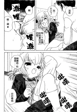 Page 21 of Yoru ni Aetara | 淫夜重逢