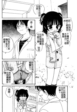Page 29 of Yoru ni Aetara | 淫夜重逢