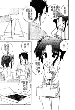 Page 44 of Yoru ni Aetara | 淫夜重逢