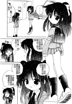 Page 64 of Yoru ni Aetara | 淫夜重逢