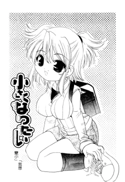 Page 78 of Yoru ni Aetara | 淫夜重逢