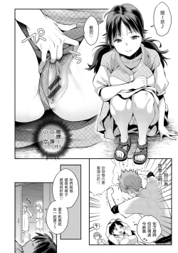 Page 14 of Anata to Gachinko Taiketsu - ANATA TO GACHINKO BATTLE!!!!! + Toranoana Gentei Leaflet ｜與你的強棒對決♥