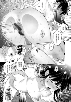 Page 165 of Anata to Gachinko Taiketsu - ANATA TO GACHINKO BATTLE!!!!! + Toranoana Gentei Leaflet ｜與你的強棒對決♥