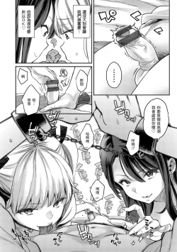 Page 60 of Anata to Gachinko Taiketsu - ANATA TO GACHINKO BATTLE!!!!! + Toranoana Gentei Leaflet ｜與你的強棒對決♥