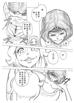 Page 17 of Tokeyukumamani