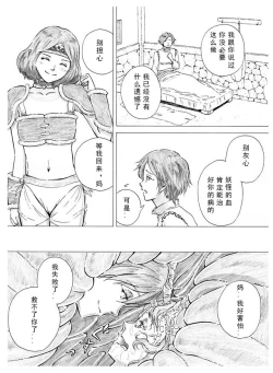 Page 23 of Tokeyukumamani