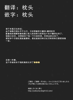 Page 31 of Tokeyukumamani