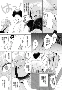 Page 11 of 黒ギャル女将の莉愛さん中文翻譯