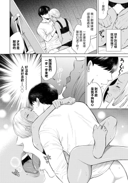 Page 12 of 黒ギャル女将の莉愛さん中文翻譯