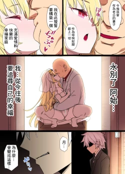 Page 7 of ありふれた職業で世界最強 ユエ NTR漫画