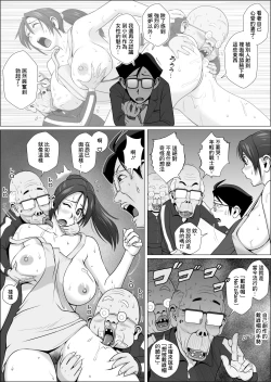 Page 5 of Netorase Otto ga Tanjou Shita Kamo