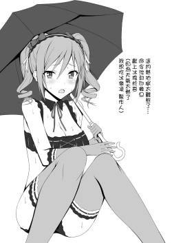 Page 2 of Cinderella Girls Mizugi Collection