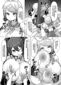 Page 3 of Futari no Koakuma