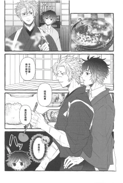 Page 7 of Sunao ni Narenai Ore-tachi wa