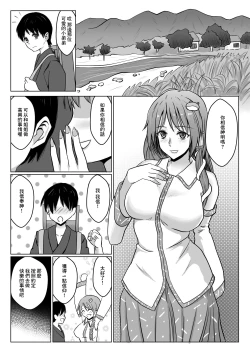 Page 2 of 早苗さん甘エロ童貞食いお姉さんsex