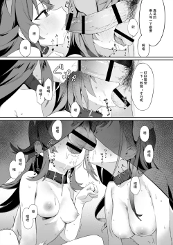 Page 4 of Kaho Natsu no Inu-cos W Fella