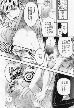 Page 17 of Any way yo want it