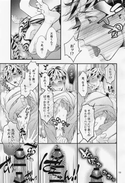 Page 18 of Any way yo want it